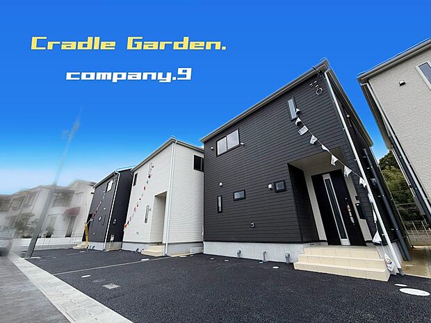 ☆現地外観写真☆CradleGarden☆5号棟☆BIGTOWN☆きれいな住宅街が堂々完成☆土地36坪☆車2台OK☆日当たり良好☆収納豊富・和室・南向きインナーバルコニー☆前道6m☆