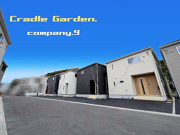 ☆現地外観写真☆CradleGarden☆6号棟☆BIGTOWN☆きれいな住宅街が堂々完成☆土地38坪☆車2台OK☆日当たり良好☆和室・南向きインナーバルコニー☆前道6mで駐車楽々☆