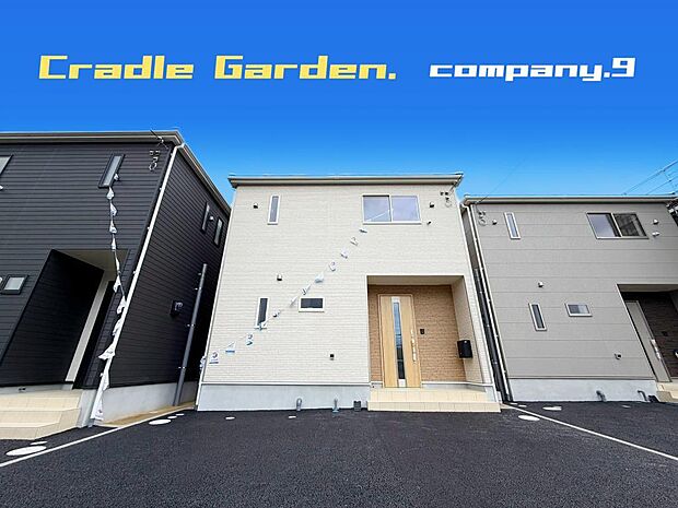 ☆現地外観写真☆CradleGarden☆6号棟☆BIGTOWN☆きれいな住宅街が堂々完成☆土地38坪☆車2台OK☆日当たり良好☆和室・南向きインナーバルコニー☆前道6mで駐車楽々☆