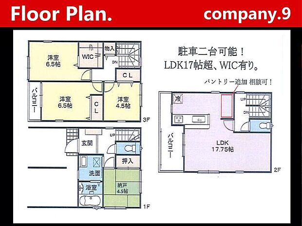 ☆現地外観写真☆FirstTown☆車2台駐車可能な3階建て☆土地22坪☆日当たり良好☆閑静な住宅街☆WIC・和室・インナーバルコニー☆LDK17.7帖☆小・中学校まで徒歩11分圏内☆