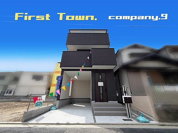 ☆現地外観写真☆FirstTown☆子育てに適した住環境☆土地20坪☆4LDK☆収納豊富☆LDK広々18帖☆食洗機付き☆バルコニー×2☆小・中学校まで徒歩7分☆スーパー万代まで徒歩11分☆前道4m☆