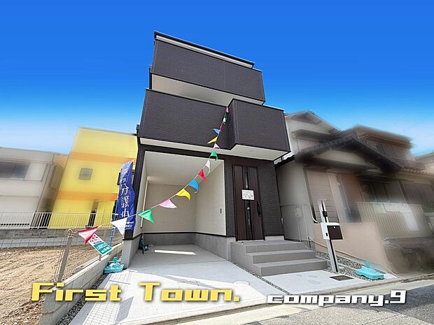 ☆現地外観写真☆FirstTown☆子育てに適した住環境☆土地20坪☆4LDK☆収納豊富☆LDK広々18帖☆食洗機付き☆バルコニー×2☆小・中学校まで徒歩7分☆スーパー万代まで徒歩11分☆前道4m☆