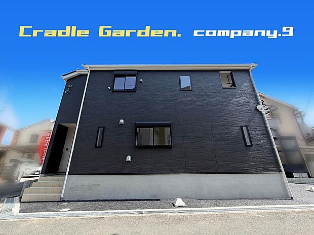 ☆現地外観写真☆CradleGarden☆シックでかっこいい外観☆土地30坪☆日当たり良好☆閑静な住宅街☆畳コーナー・インナーバルコニー☆小・中学校まで徒歩8分圏内☆前道4.7m☆
