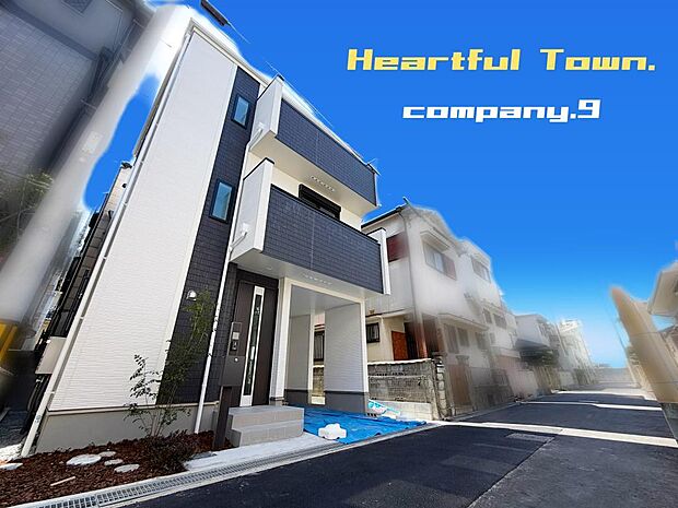 ☆現地外観写真☆HeartfulTown☆生活利便施設が充実した住環境☆「総持寺駅」徒歩９分☆土地18坪☆閑静な住宅街☆WIC・食洗機・バルコニー×３☆柳川小学校まで７分☆前道４ｍ☆