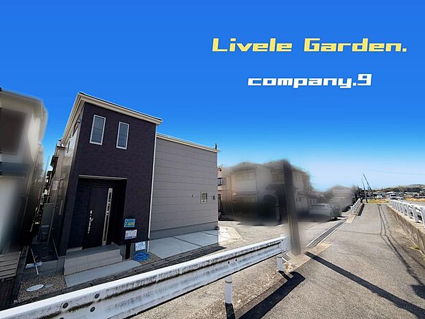 ☆現地外観写真☆LiveleGarden☆限定１区画☆長期優良住宅☆BELS☆オール電化☆角地☆土地28坪☆日当たり良好☆閑静な住宅地☆WIC・SIC・和室☆南西向きインナーバルコニー☆