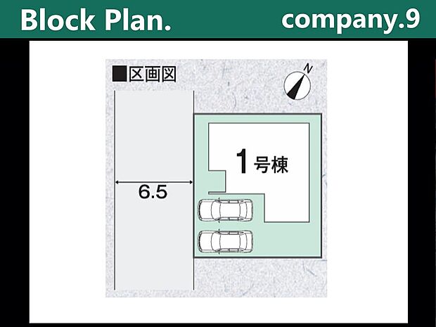☆限定１区画☆