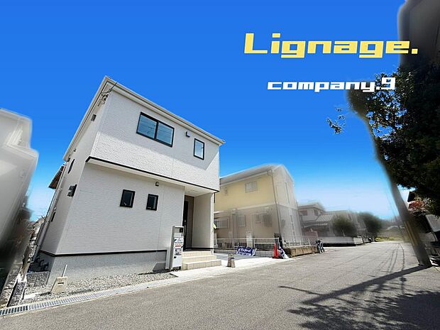 ☆現地外観写真☆Lignage☆限定１区画☆長期優良住宅☆「木津駅」徒歩14分☆車２台OK☆日当たり良好☆閑静な住宅街☆庭・ファミリークローク・SIC☆南東向きバルコニー☆前道6.5ｍ☆