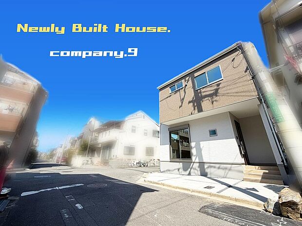 ☆現地外観写真☆ZEH水準省エネ☆角地で開放感がある住宅☆子育て安心立地☆土地25坪☆日当たり良好☆食洗機・LDK18帖☆全居室2面採光☆前道4.7m・6.2m☆