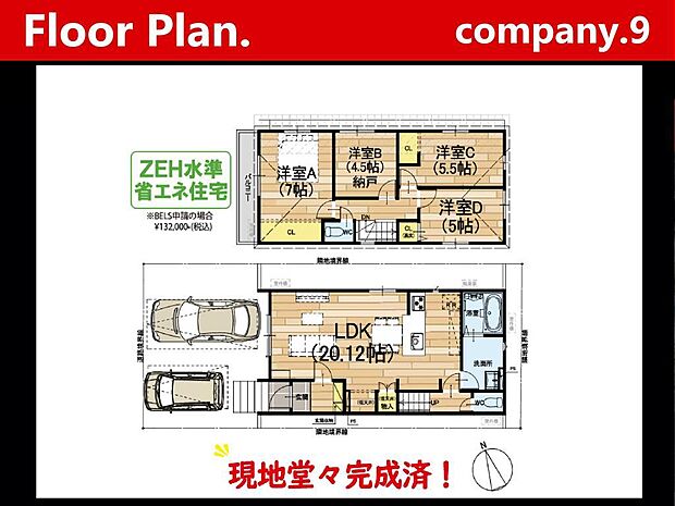 ☆現地外観写真☆ZEH水準省エネ☆「上牧駅」徒歩14分☆土地32坪☆車２台OK☆日当たり良好☆閑静な住宅街☆家事動線良好☆食洗機・LDK広々20帖☆前道4.9ｍ☆