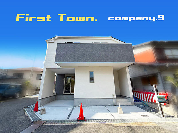 ☆現地外観写真☆FirstTown☆角地で開放感がある住宅☆土地32坪☆車2台OK☆日当たり良好☆閑静な住宅街☆網戸・雨戸シャッター装備☆小・中学校まで徒歩12分圏内☆前道4m☆