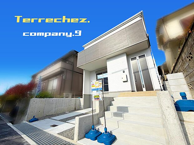 ☆現地外観写真☆Terrechez☆子育てに適した住環境☆土地29坪☆家事動線良好☆日当たり良好☆閑静な住宅街☆WIC・食洗機☆南面バルコニー☆小・中学校まで徒歩5分圏内☆前道4.8m☆