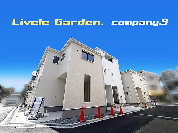 ☆現地外観写真☆3号棟☆長期優良住宅☆BELS☆土地24坪☆角地☆収納豊富な住宅☆日当たり良好☆閑静な住宅地☆WIC・南向きバルコニー☆前道4.5m☆山田東小学校まで徒歩6分☆