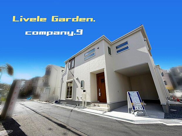 ☆現地外観写真☆3号棟☆長期優良住宅☆BELS☆土地24坪☆角地☆収納豊富な住宅☆日当たり良好☆閑静な住宅地☆WIC・南向きバルコニー☆前道4.5m☆山田東小学校まで徒歩6分☆