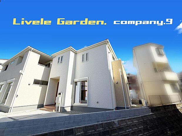 ☆現地外観写真☆5号棟☆長期優良住宅☆BELS☆土地28坪☆収納豊富な住宅☆日当たり良好☆閑静な住宅地☆南向きバルコニー☆前道6.4m☆山田東小学校まで徒歩6分☆