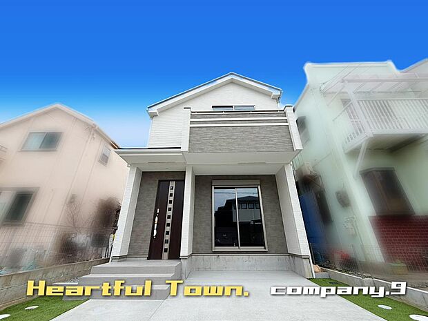 ☆現地外観写真☆HeartfulTown☆子育てに適した住環境☆「星ヶ丘駅」徒歩11分☆日当たり良好☆閑静な住宅地☆商業施設が充実☆小・中学校まで徒歩14分圏内☆