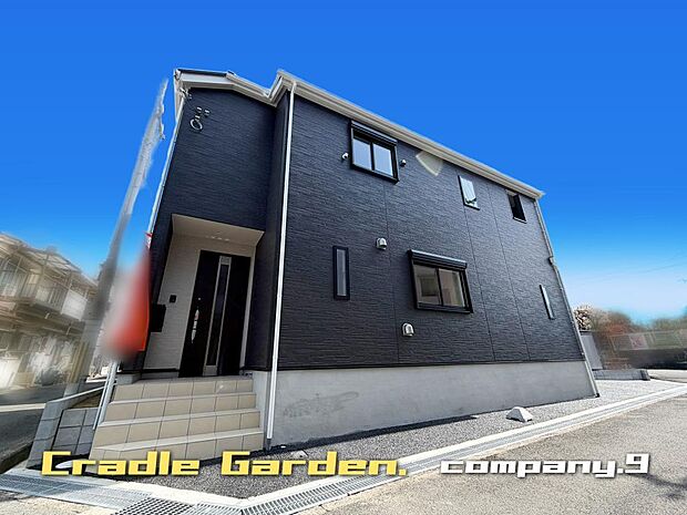 ☆現地外観写真☆CradleGarden☆シックでかっこいい外観☆土地30坪☆日当たり良好☆閑静な住宅街☆畳コーナー・インナーバルコニー☆小・中学校まで徒歩8分圏内☆前道4.7m☆