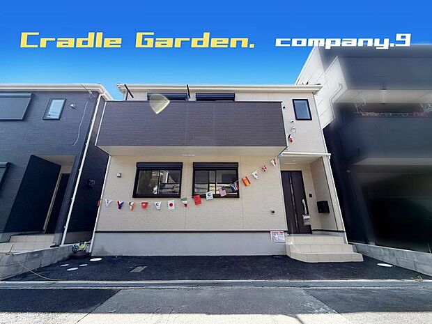 ☆現地外観写真☆CradleGarden☆子育てに適した住環境☆☆土地24坪☆収納豊富☆閑静な住宅街☆ストレージルーム☆小・中学校まで7分圏内☆前道4.9m☆