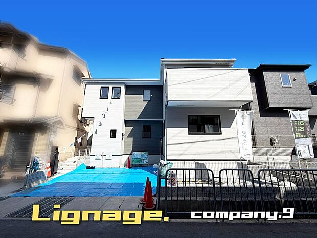 ☆現地外観写真☆Lignage☆Last1件☆長期優良住宅☆ZEH水準省エネ住宅☆土地46坪☆車2台OK☆日当たり良好☆WIC・LDK18帖☆全居室6帖以上☆前道4.1☆