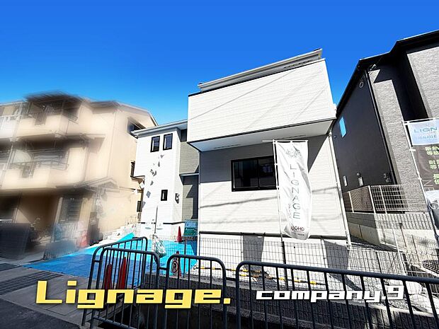 ☆現地外観写真☆Lignage☆Last1件☆長期優良住宅☆ZEH水準省エネ住宅☆土地46坪☆車2台OK☆日当たり良好☆WIC・LDK18帖☆全居室6帖以上☆前道4.1☆