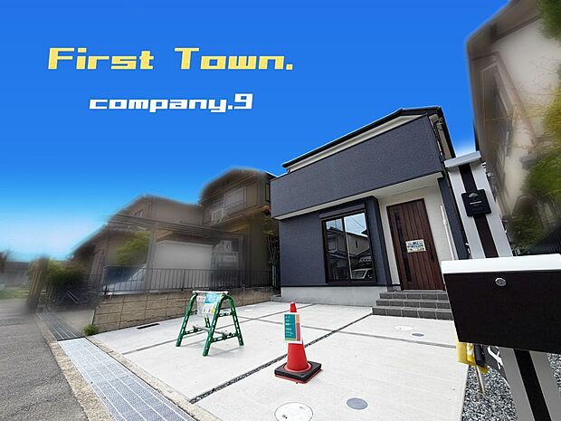 ☆現地外観写真☆FirstTown☆シックでかっこいい外観☆「興戸駅」徒歩7分☆土地31坪☆車2台OK☆日当たり良好☆閑静な住宅街☆WIC・和室☆前道6.5m☆草内小学校まで徒歩7分☆