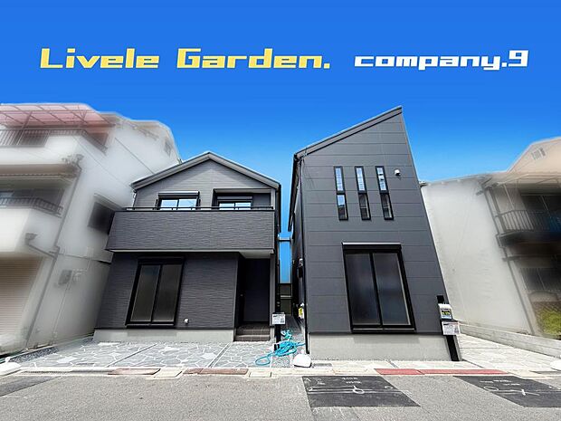 ☆現地外観写真☆LiveleGarden☆2号棟☆長期優良住宅☆BELS☆シックでかっこいい外観☆土地24坪☆商業施設が充実☆日当たり良好☆閑静な住宅街☆WIC・南面バルコニー☆前道6.7m☆
