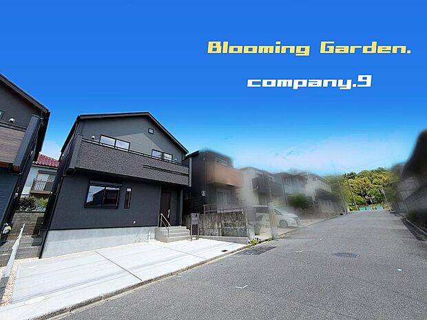 ☆現地外観写真☆BloomingGarden☆2号棟☆長期優良住宅☆BELS☆「長尾駅」徒歩13分☆土地35坪☆車2~3台OK☆日当たり良好☆閑静な住宅街☆ロフト・南面バルコニー☆前道6.6m☆