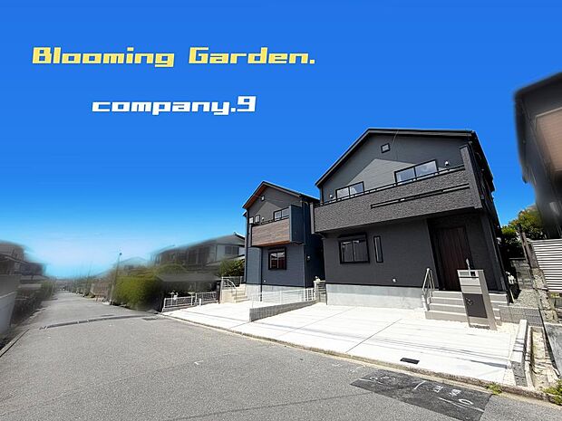 ☆現地外観写真☆BloomingGarden☆2号棟☆長期優良住宅☆BELS☆「長尾駅」徒歩13分☆土地35坪☆車2~3台OK☆日当たり良好☆閑静な住宅街☆ロフト・南面バルコニー☆前道6.6m☆