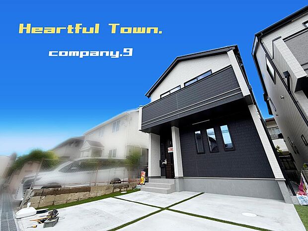 ☆現地外観写真☆HeartfulTown☆１号棟☆長期優良住宅☆「御殿山駅」徒歩10分☆土地29坪☆車２台OK☆日当たり良好☆閑静な住宅街☆パントリー・南面バルコニー☆小・中学校まで徒歩9分圏内☆