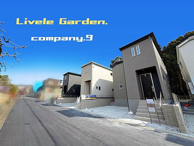 ☆現地外観写真☆２号棟☆長期優良住宅☆BELS☆子育てに適した住環境☆土地34坪☆車２台OK☆日当たり良好☆閑静な住宅街☆SIC・WIC☆南東向きバルコニー☆小・中学校まで徒歩７分圏内☆前道6.3ｍ☆