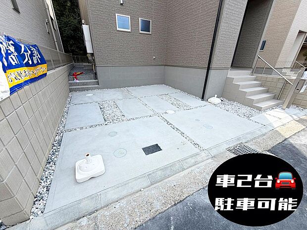 ☆車２台OK☆