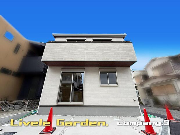 ☆現地外観写真☆LiveleGarden☆限定1区画☆長期優良住宅☆BELS☆角地で開放感がある住宅☆土地24坪☆日当たり良好☆閑静な住宅地☆WIC・南向きバルコニー☆