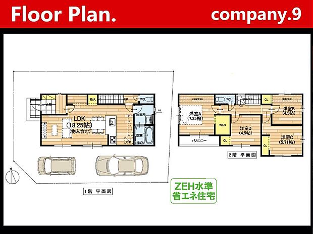 ☆現地外観写真☆ZEH水準省エネ住宅☆角地で開放感がある住宅☆土地47坪☆車2台OK☆南西角地で日当たり良好☆閑静な住宅地☆家事動線良好☆WIC・庭☆南面バルコニー☆