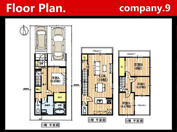 ☆現地外観写真☆ZEH水準省エネ住宅☆子育てに適した住環境☆3階建て☆土地28坪☆車2台OK☆閑静な住宅地☆WIC・食洗機・南面バルコニー☆小・中学校まで徒歩10分圏内☆