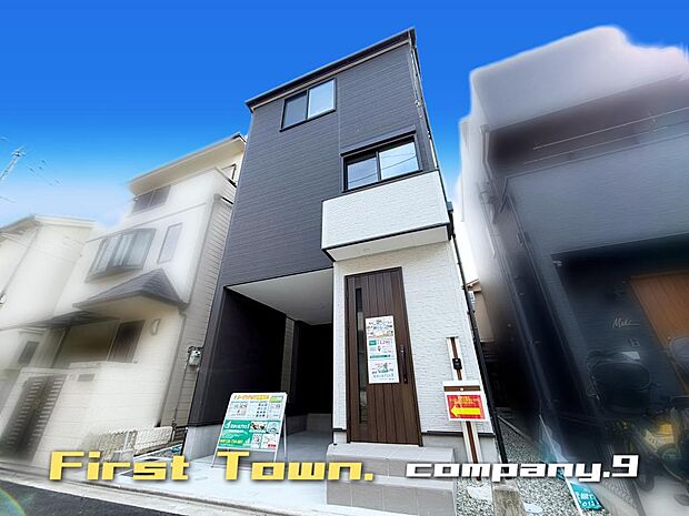 ☆現地外観写真☆FirstTown☆子育てに適した住環境☆土地20坪☆3階建て4LDK☆LDK広々18帖☆網戸・雨戸シャッター装備☆小・中学校まで徒歩11分圏内☆前道4m☆南面バルコニー☆