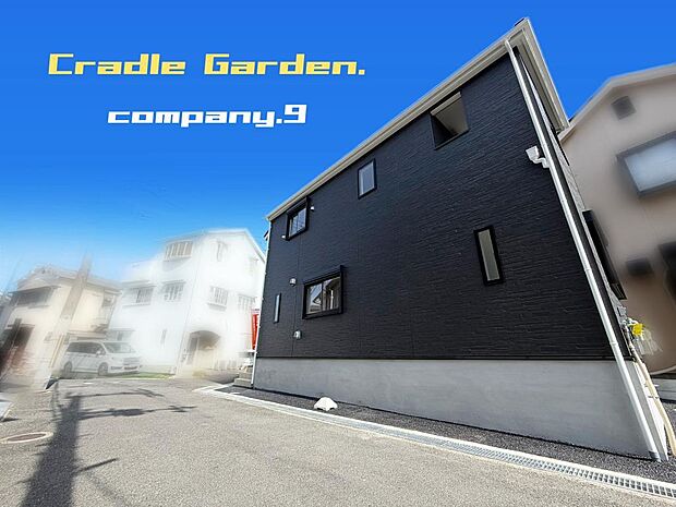 ☆現地外観写真☆CradleGarden☆シックでかっこいい外観☆土地30坪☆日当たり良好☆閑静な住宅街☆畳コーナー・インナーバルコニー☆小・中学校まで徒歩8分圏内☆前道4.7m☆
