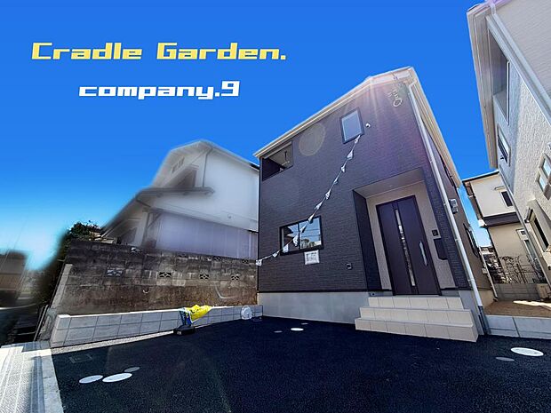 ☆現地外観写真☆CradleGarden☆Last１件☆シックでかっこいい外観☆土地31坪☆車２台OK☆日当たり良好☆閑静な住宅街☆LDK広々18帖☆インナーバルコニー☆前道４ｍ☆