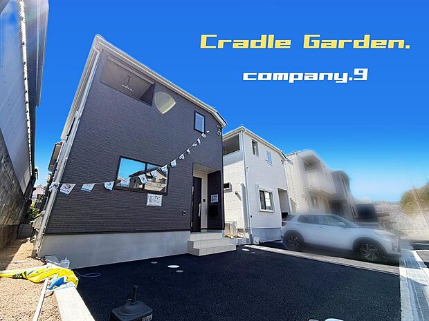 ☆現地外観写真☆CradleGarden☆Last１件☆シックでかっこいい外観☆土地31坪☆車２台OK☆日当たり良好☆閑静な住宅街☆LDK広々18帖☆インナーバルコニー☆前道４ｍ☆