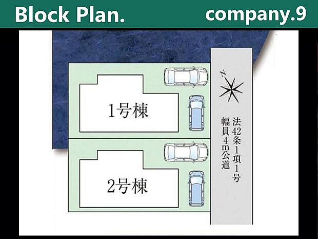 ☆全2区画☆