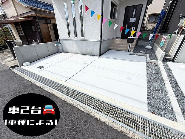 ☆車2台OK☆