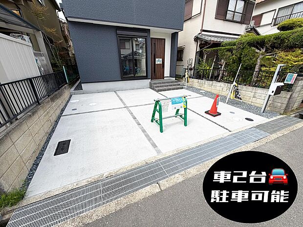 ☆車2台OK☆