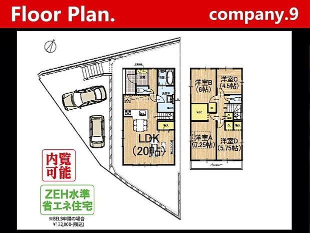 ☆現地外観写真☆ZEH水準省エネ住宅☆土地50坪☆車2台OK☆日当たり良好☆閑静な住宅街☆LDK20帖☆広い庭・家事動線良好・WIC・南面バルコニー☆くずはモール車4分☆前道6m☆