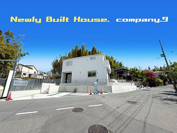 ☆現地外観写真☆ZEH水準省エネ住宅☆土地50坪☆車2台OK☆日当たり良好☆閑静な住宅街☆LDK20帖☆広い庭・家事動線良好・WIC・南面バルコニー☆くずはモール車4分☆前道6m☆