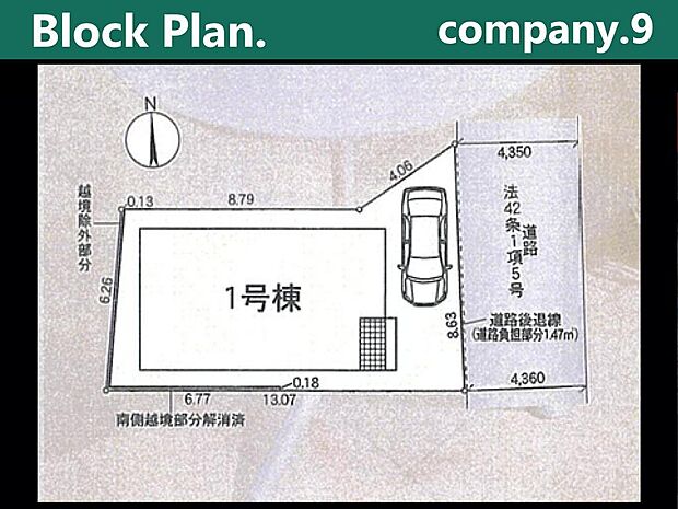 ☆限定1区画☆