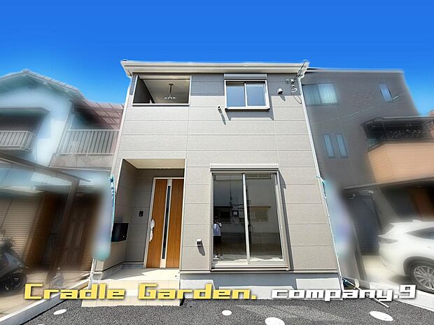 ☆現地外観写真☆CradleGarden☆子育てに適した住環境☆土地25坪☆日当たり良好☆閑静な住宅街☆LDK17.5帖・インナーバルコニー☆前道4.3m☆小・中学校まで徒歩8分圏内☆