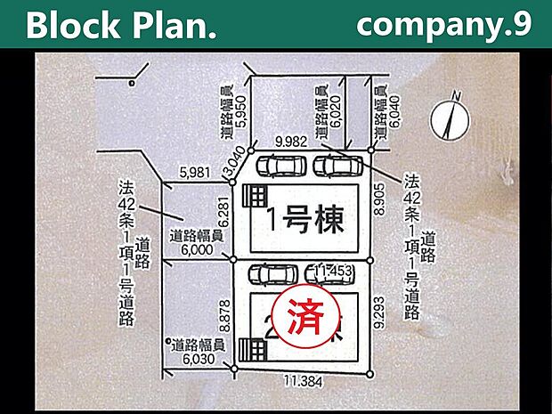☆全2区画☆