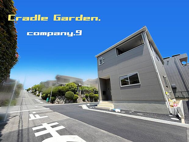 ☆現地外観写真☆CradleGarden☆1号棟☆ほっこりとした街並☆土地30坪☆車2台OK☆日当たり良好☆WIC・畳コーナー・インナーバルコニー☆前道6m☆山之上小学校まで徒歩7分☆