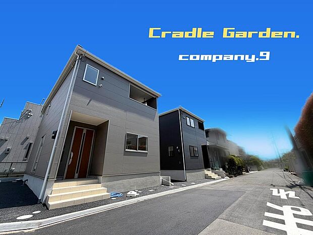 ☆現地外観写真☆CradleGarden☆1号棟☆ほっこりとした街並☆土地30坪☆車2台OK☆日当たり良好☆WIC・畳コーナー・インナーバルコニー☆前道6m☆山之上小学校まで徒歩7分☆