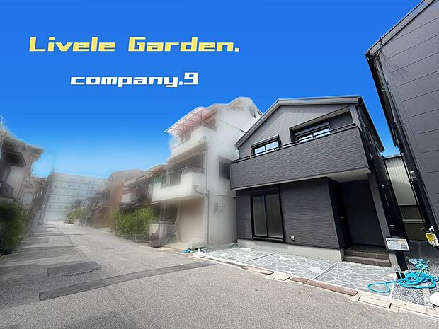 ☆現地外観写真☆LiveleGarden☆1号棟☆長期優良住宅☆BELS☆シックでかっこいい外観☆土地24坪☆商業施設が充実☆日当たり良好☆閑静な住宅街☆WIC・南面バルコニー☆前道6.7m☆