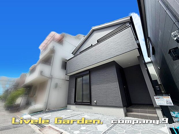 ☆現地外観写真☆LiveleGarden☆1号棟☆長期優良住宅☆BELS☆シックでかっこいい外観☆土地24坪☆商業施設が充実☆日当たり良好☆閑静な住宅街☆WIC・南面バルコニー☆前道6.7m☆