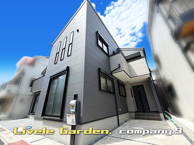 ☆現地外観写真☆LiveleGarden☆2号棟☆長期優良住宅☆BELS☆シックでかっこいい外観☆土地24坪☆商業施設が充実☆日当たり良好☆閑静な住宅街☆WIC・南面バルコニー☆前道6.7m☆